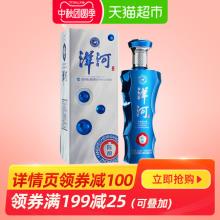 双重优惠！洋河 陈酿 42度绵柔口感浓香型白酒 500ml