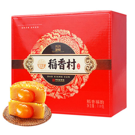 送礼佳品：DXC 稻香村 稻香福韵 简装月饼礼盒 9饼8味 共710g