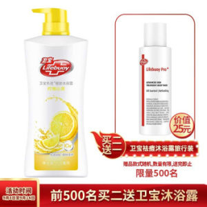 限地区： Lifebuoy 卫宝 先进健肤沐浴露 柠柚沁爽 720ml *2件 +凑单品