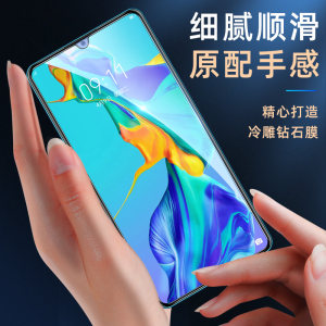 菁拓 华为全系列高端钢化膜 3.9元金秋超值价