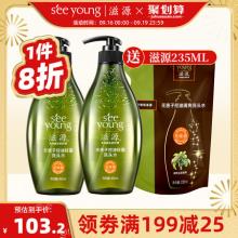 滋源 无硅油控油去屑洗发水露套装