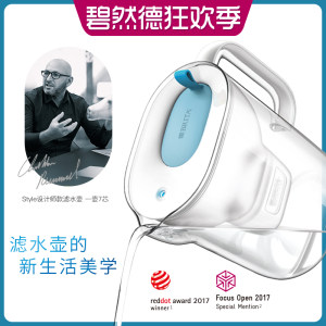 德国 碧然德 Style设计师系列 XL 净水壶 3.5L+7个原装滤芯