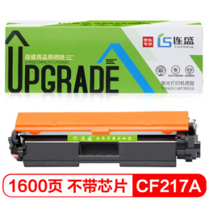 连盛 LS-CF217A 墨粉盒 不带芯片 *7件