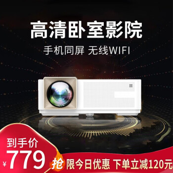 微影 Z1 手持型投影机