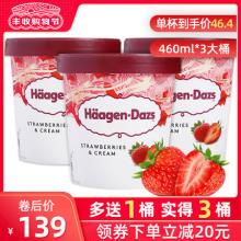 临期低价 Haagen-Dazs 哈根达斯 草莓味冰淇淋460ml*3杯*2件