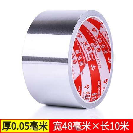 米乐奇 加厚铝箔胶带 4.8cm*20m*0.06mm