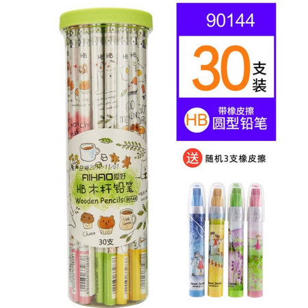 AIHAO 爱好 90144 HB圆型铅笔30支+3支按动橡皮+卷笔刀