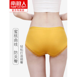 南极人 石墨烯纯棉透气内裤 7条