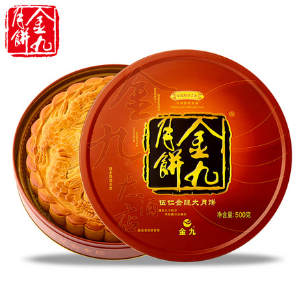 金九 大月饼伍仁金腿中秋月饼礼盒装送礼 1斤
