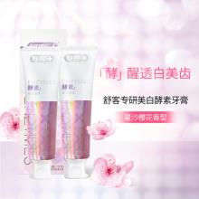 舒客舒克 樱花牙膏 2支装