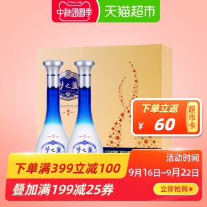 洋河 梦之蓝 M1-52度 500ml*2瓶 礼盒装