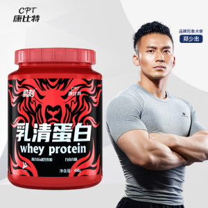 价格逆天 康比特 肌刻乳清蛋白质增健肌粉450g 9.9元包邮