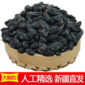 以稀 正宗新疆黑加仑葡萄干 500g 18.8元包邮