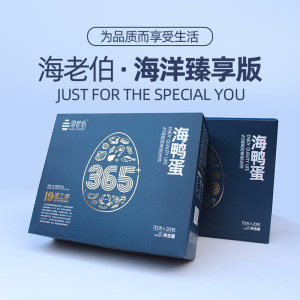 北部湾特产 海老伯 特大A级海鸭蛋70g*20枚 礼盒装