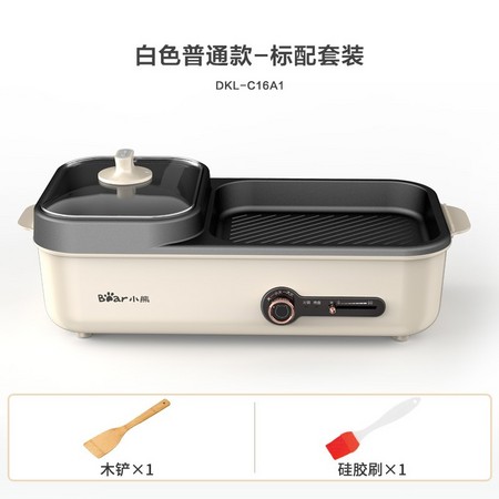 Bear 小熊 DKL-C16A1 多功能涮烤一体锅 白色