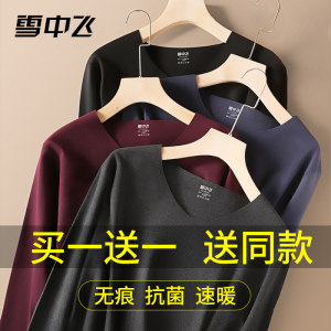 雪中飞 男女款无痕抗菌 自发热保暖内衣套装 2套