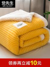 双层款 觉先生 羊羔绒加厚冬季毛毯 70*100cm