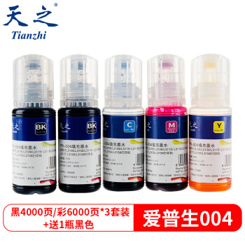天之 004 墨水4色套装 *2件