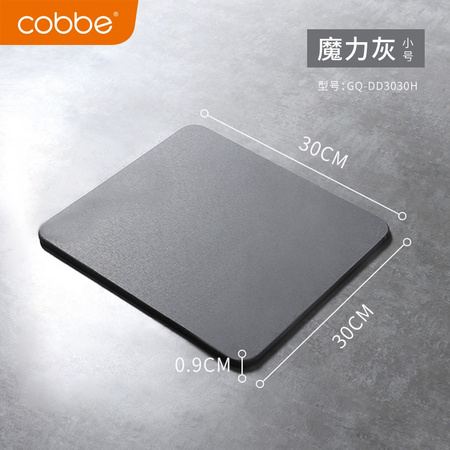 Cobbe 卡贝 硅藻泥地垫 30*30*0.9cm