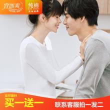 双重优惠！宜而爽 情侣款纯棉圆领/半高领保暖内衣套装
