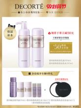 【预售最后一天】黛珂 植物欣韵水乳护肤套装 