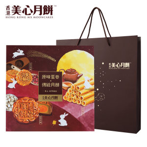 送礼最有面子 香港进口 美心 蛋卷传统月饼礼盒