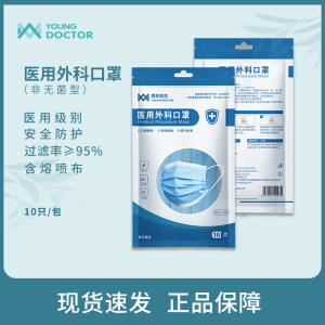青年医生 医用外科口罩 100只 25.9元包邮 折合0.26元一支