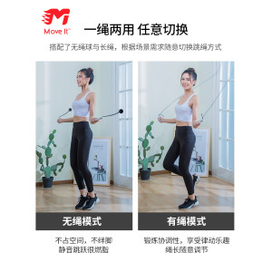Move it 智能跳绳计数器