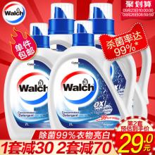 拍2件！威露士超定制除菌洗衣液12斤