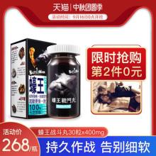 Konway 康卫 锌牡蛎肽玛咖生精片 蠔王战斗丸 400mg*30粒*2件