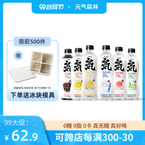 元気森林 0糖0脂0卡路里 白桃/青瓜/卡曼橘味苏打气泡水 480ml*12瓶 57.9元划算价