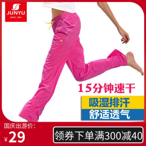 清仓 土拨鼠供代工厂 君羽 超薄尼龙塔丝隆面料 男女 透气耐磨速干裤 28元包邮