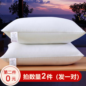 夏花之诱 酒店枕头羽丝绒枕芯一对