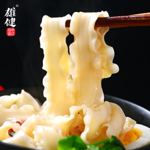 雄健 刀削面烩面油泼宽拉面条 5斤