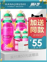 COSME大赏 花印 净颜滋养型卸妆水 380ml