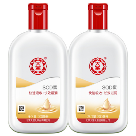 Dabao 大宝 SOD蜜保湿乳液 200ml*2瓶装