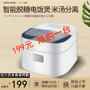 真米 日式降糖电饭煲 3L 24小时定时预约