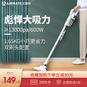 小编买过 吸力特大 艾美特 600W手持式吸尘器 109元包邮