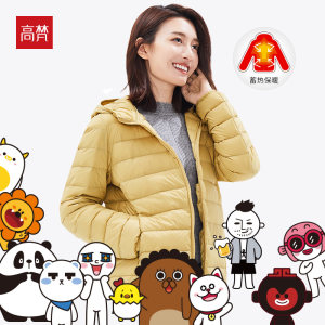 反季促销 高梵 女士短款连帽羽绒服 90%含绒量