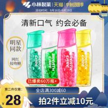 小林制药 口气清新丸 50粒 4种口味
