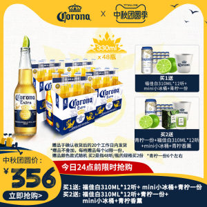 墨西哥原瓶进口 科罗娜 精酿特级小麦啤酒 330ml*48瓶