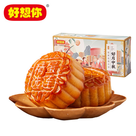好想你 流心奶黄红枣月饼礼盒 200g *2件
