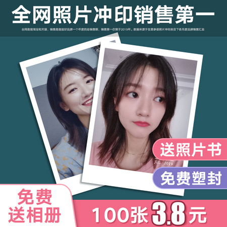 益好 照片在线冲印 乐凯金圣莱绒面 5寸 50张