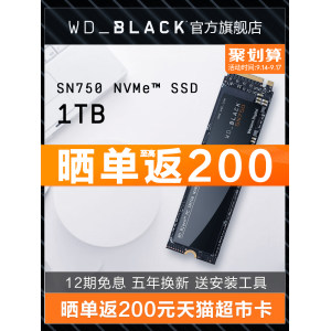 西部数据 SN750 M.2 NVMe 固态硬盘 SSD 1TB