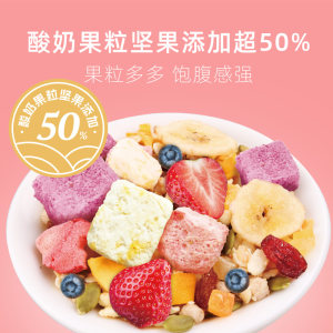 优佳 50%水果酸奶果粒 水果麦片 400g 29.9元包邮