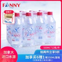 加拿大进口 芬尼湾 冰川饮用天然弱碱水500ML*12瓶