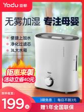 YADU 亚都 SZ-J029 无雾净化空气加湿器
