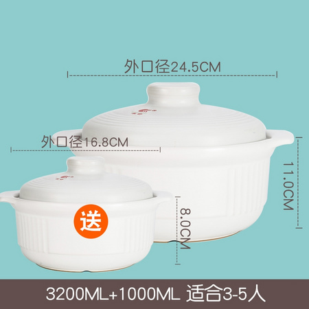 AcBel 康舒 家用砂锅 2件套 3200ml+1000ml