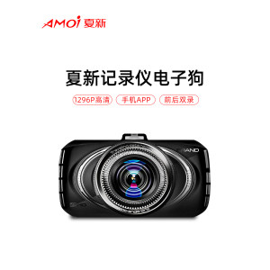 夏新 高清夜视行车记录仪 有前后双头可选 98元包邮