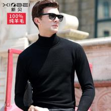 反季清仓 新贝 男士100%精纺羊毛高领毛衣 多色